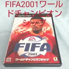 ★FIFA2001 ワールドチャンピオンシップ