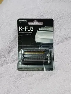日立 シェーバー替刃 K-FJ3のサムネイル