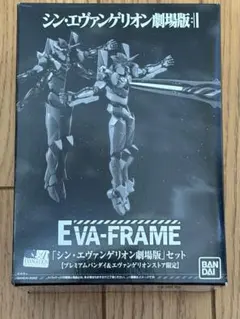 EVA-FRAME：ヱヴァンゲリヲン新劇場版『：Q』最終決戦セット - メルカリ