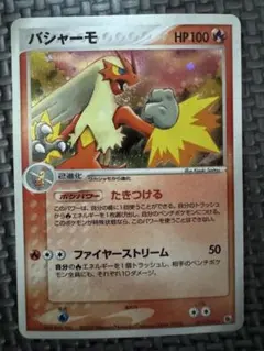 ポケモンカード バシャーモ ☆ ワールドチャンピオンズパック 014/108