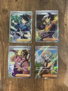 ポケモンカード トレーナー　SR 4枚セット