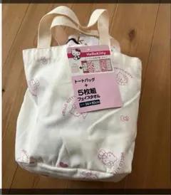 しまむら　Hello Kitty トートバッグ + フェイスタオル 5枚組セット