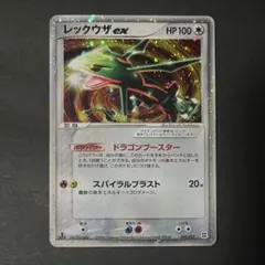 【良品】ポケモンカード マスターキット レックウザex 1ed 良品】ポケモンカード マスターキット レックウザex 1ed - メルカリ