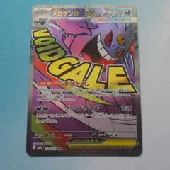 2026年最新】メガゲンガーex maの人気アイテム - メルカリ