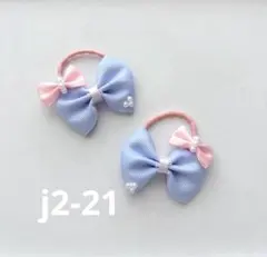 ny様 リクエスト 2点 まとめ商品