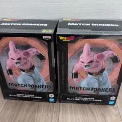 ドラゴンボールZ 魔神ブウ フィギュア MATCH MAKERS2セット