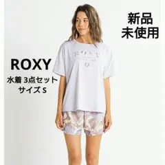 【新品 タグ付き 】ROXY ラッシュガード付 水着３点セット ビキニ Sサイズ