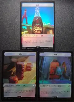 mtg 3枚セット ヌカコーラ 宝物 食物トークン FOIL 日本語版 pip 