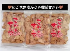 ♤こわれせんべい★ にこやか もんじゃ焼味★セット ③お煎餅アウトレット