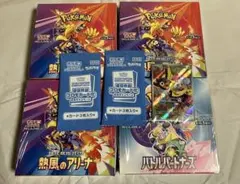 熱風のアリーナ　バトルパートナーズ　シュリンク付き　プロモ付き