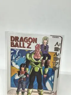 スーパードラゴンボールヒーローズ　mm1 031 da 人造人間17号