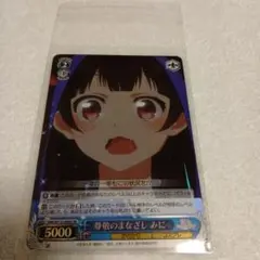 ヴァイス かのかり R 4枚セット 妹系アイドル彼女 瑠夏 - メルカリ