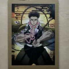 鬼滅の刃　特製スクラッチカード　未使用　悲鳴嶼行冥