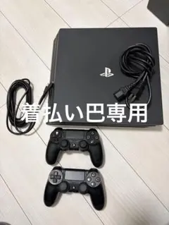 PlayStation 4 pro本体 + コントローラー2つ着払い巴専用