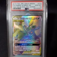 PSA10 ミミッキュGX / Mimikyu GX HR B 060/050 - メルカリ