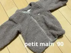 petit main フリース