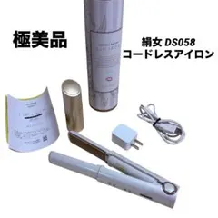 2025年最新】コードレスヘアアイロン 絹女の人気アイテム - メルカリ