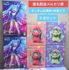 ガンダム45周年×初音ミク フィギュア 6点セット