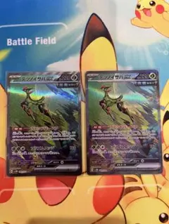 ポケモンカード　テツノイサハ　SAR 2枚セット