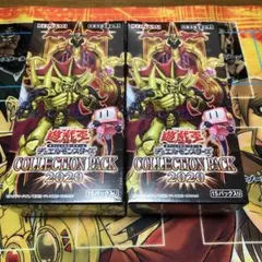 遊戯王　絶版未開封BOX COLLECTION PACK 2020 2箱