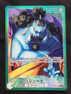 ジンベエ L リーダーパラレル(リーパラ) OP11-021