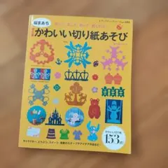 Item thumbnail for item 1f51487f-831e-425b-bc99-f86f97498009