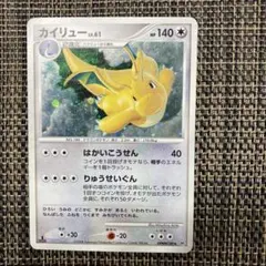 カイリュー ☆ 拡張パック 秘境の叫び DP5 DPBP#180 - メルカリ