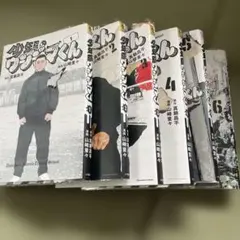 2026年最新】少年院ウシジマくんの人気アイテム - メルカリ