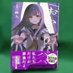 2025年最新】蝉丸の人気アイテム - メルカリ