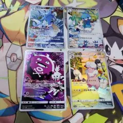 ポケモンカード CHR 4枚セットのサムネイル