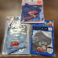キッズ！カーズ 子供用マスク 3点セット