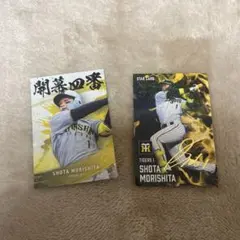 森下翔太　阪神　スターカードと通常カードセット