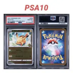 2026年最新】ピカチュウ 25th ミラー psa10の人気アイテム - メルカリ