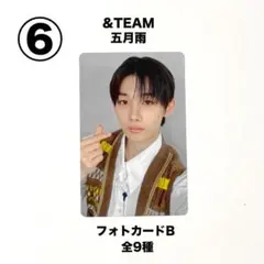 &TEAM ジョウ 【公式】五月雨 トレカB
