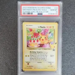 【PSA10】おたんじょうびピカチュウ　ポケモンカード 2026年最新】お誕生日ピカチュウ psa10の人気アイテム - メルカリ