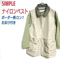 ビンテージ vintage ナイロン ベスト ベージュ ボーダー柄 ロンT 付き