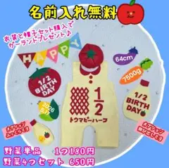 キューピーハーフバースデー衣装のサムネイル