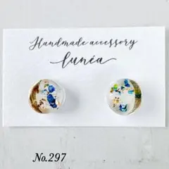 青×白/丸　爽やか　大人可愛い　レジンピアス　ハンドメイド　No.297