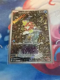 ☆ポケカ【美品】コイキング　AR 1枚ワンオーナー品