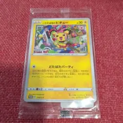 2026年最新】いたずら好きのピチューの人気アイテム - メルカリ
