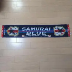 サッカー日本代表 SAMURAI BLUE タオルマフラー