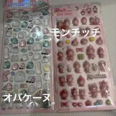オバケーヌ　モンチッチ　シール