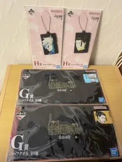 一番くじ　呪術廻戦　懐玉・玉折　ラバーチャーム　タオル　五条悟　夏油傑