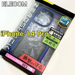 エレコム iPhone14Pro ZEROSHOCK ケース カバー727