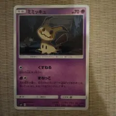 ミミッキュ 043/114 ポケモンカード - メルカリ