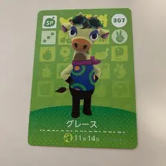 どうぶつの森 amiiboカード グレース