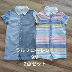 Ralph Lauren ストライプロンパース 9M