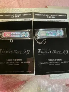 シ*シ様 プロセカ 2個セット！鳳えむ と、寧々！　　　　抜きなし！