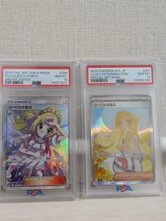 3連番セット】リーリエの決心 SR SAR SR PSA10連番 - メルカリ