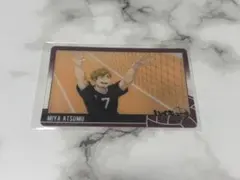 ハイキュー！！　FLYHIGH クリアカード　宮侑